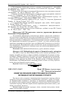 Научная статья на тему 'Лізинг як механізм інвестування ресурсного потенціалу інтегрованих структур'