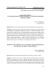 Научная статья на тему 'LJUDI I ŽIVOTINJE: O ANALOGIJAMA I SUPROTNOSTIMA U JUŽNOSLOVENSKOJ USMENOJ LIRICI'