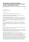 Научная статья на тему 'ЛОБЭКТОМИЯ С РЕКОНСТРУКТИВНЫМ СОСУДИСТЫМ КОМПОНЕНТОМ В ХИРУРГИИ РАКА ЛЕГКОГО: ТЕХНИЧЕСКИЕ АСПЕКТЫ'