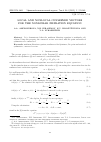 Научная статья на тему 'Local and nonlocal conserved vectors for the nonlinear filtration equation'
