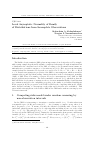 Научная статья на тему 'Local asymptotic normality of family of distributions from incomplete observations'