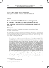 Научная статья на тему 'LOCAL GOVERNMENT STAFF PERFORMANCE MANAGEMENT IN TANZANIA: EXPERIENCE OF OPEN PERFORMANCE REVIEW AND APPRAISAL SYSTEM (OPRAS) IN KINONDONI MUNICIPAL COUNCIL'