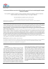 Научная статья на тему 'Local immune disbalance correction of the oral cavity as a part of chronic catarrhal gingivitis complex treatment in children'