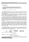 Научная статья на тему 'Localization of nondegenerate bifurcations in periodic solutions to the restricted three-body problem'