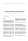 Научная статья на тему 'Localization of plastic deformation in single-crystal and polycrystalline materials with bcc, hcp and tetragonal lattice'