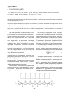 Научная статья на тему 'Логическая матрица для продольных и крутильных колебаний континуальных балок'