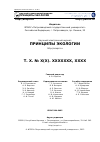 Научная статья на тему 'Логические аспекты выделения и классификации трофических групп животных'