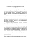 Научная статья на тему 'Логика поздней глобализации: сетевизация и геоэстетика'