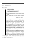 Научная статья на тему 'Логика различия: методологические установки в формировании актуальной стратегии мысли'