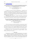 Научная статья на тему 'Логика развития способности к деловой коммуникации на иностранном языке посредством коммуникативно-проектной деятельности'