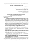 Научная статья на тему 'ЛОГІКА В СИСТЕМІ ВИЩОЇ ЮРИДИЧНОЇ ОСВІТИ ТА НАУКОВИХ ДОСЛІДЖЕННЯХ'