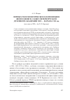 Научная статья на тему 'Логико-гносеологическое направление философии в Санкт-Петербургской духовной академии XIX - начала XX вв. (от начала XIX В. До В. Н. Карпова)'