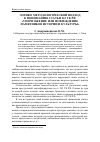 Научная статья на тему 'Логико-методологический подход к пониманию статьи 243 УК РФ «Уничтожение или повреждение памятников истории и культуры»'