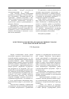 Научная статья на тему 'Логистическая экспертиза продовольственных товаров в системе оптовой торговли'