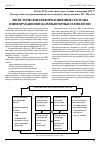 Научная статья на тему 'Логистические информационные системы и информационно-компьютерные технологии'