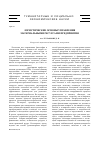 Научная статья на тему 'Логистические основы управления материальными ресурсами предприятия'