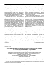 Научная статья на тему 'Логистический риск транспортно-складской подсистемы внутренних грузоперевозок промышленного предприятия'