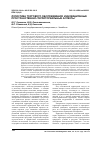 Научная статья на тему 'Логистика торгового обслуживания: инновационные пространственно-территориальные аспекты'