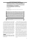Научная статья на тему 'Логистика управления санитарным автотранспортом - основа обеспечения своевременности выполнения вызовов, поступающих на станцию скорой медицинской помощи'