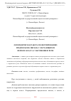 Научная статья на тему 'ЛОГОПЕДИЧЕСКАЯ РАБОТА ПО ФОРМИРОВАНИЮ ПРЕДПОСЫЛОК ПИСЬМА У ОБУЧАЮЩИХСЯ ПЕРВОГО КЛАССА С НАРУШЕНИЕМ РЕЧИ'