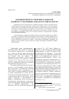 Научная статья на тему 'Логоцентризм русской ментальности: к вопросу о значении слова в русской культуре'