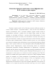 Научная статья на тему 'Лохматые брови и неистовые глаза Эфроимсона. К 25-летию со дня смерти'