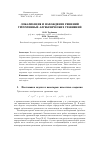 Научная статья на тему 'ЛОКАЛИЗАЦИЯ И НАХОЖДЕНИЕ РЕШЕНИЙ ТРЁХЧЛЕННЫХ АЛГЕБРАИЧЕСКИХ УРАВНЕНИЙ'