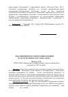 Научная статья на тему 'Локализация имаго иксодовых клещей на теле крупного рогатого скота'