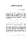 Научная статья на тему 'Локализация местоположения античного поселения Корокондама'