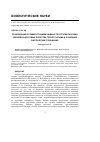 Научная статья на тему 'Локализация по микростациям хищных простигматических клещей в карстовых полостях Горного Крыма и основные биотические отношения'