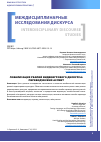 Научная статья на тему 'ЛОКАЛИЗАЦИЯ РЕАЛИЙ ВИДЕОИГРОВОГО ДИСКУРСА: ПЕРЕВОДЧЕСКИЙ АСПЕКТ'