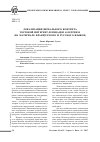 Научная статья на тему 'Локализация вербального контента торговой интернет-площадки Aliexpress (на материале французского и русского языков)'