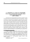 Научная статья на тему 'ЛОКАЛИЗМ В ПОЛИТИЧЕСКОЙ ДИНАМИКЕ СОВРЕМЕННОЙ ЕВРОПЫ: КЕЙС ЛИТВЫ'