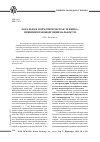 Научная статья на тему 'Локальная нормотворческая техника: принцип правовой минимальности'
