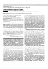 Научная статья на тему 'Локальная цитокиновая регуляция на разных стадиях первичной открытоугольной глаукомы'