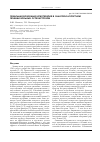 Научная статья на тему 'Локальная воздушная криотерапия в санаторно-курортном лечении больных гонартрозом'