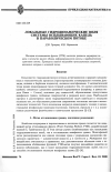 Научная статья на тему 'Локальные гидродинамические поля системы всплывающих капель в параболическом потоке'