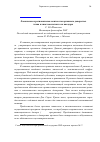 Научная статья на тему 'Локальные и региональные контексты органного донорства: этика и эпистемология тела как дара'