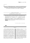 Научная статья на тему 'Локальные инграоперационные и ранние послеоперационные осложнения эндопротезирования тазобедренного сустава'