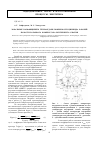 Научная статья на тему 'Локальные коэффициенты теплоотдачи поверхности цилиндра рабочей полости роторного компрессора внутреннего сжатия'
