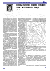 Научная статья на тему 'Локальные магнитные аномалии Четласского Камня и их геологическая природа'