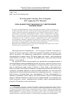 Научная статья на тему 'ЛОКАЛЬНЫЕ ТЕКСТЫ В ФОКУСЕ СОВРЕМЕННОЙ УРБАНИСТИКИ'