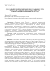 Научная статья на тему 'Локальный исторический комплекс усадебного типа "кварталы улицы инской" в Новосибирске: реконструкция планировки на 1919 год'