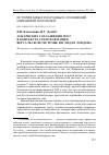 Научная статья на тему 'ЛОКАРНСКИЕ СОГЛАШЕНИЯ 1925 Г. В КОНТЕКСТЕ ТРАНСФОРМАЦИИ ВЕРСАЛЬСКОЙ СИСТЕМЫ: ВЗГЛЯД ИЗ ЛОНДОНА'