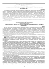 Научная статья на тему 'Локативная характеристика деятельности в русских наименованиях лиц по профессии'