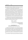 Научная статья на тему 'Локомотивы роста в федеральном бюджете на 2014–2016 гг. (по материалам выступления на дискуссионном клубе)'