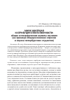 Научная статья на тему 'Локус контроля и атрибуция ответственности (на примере общероссийских опросов и опроса петербургских студентов)'