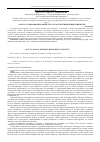 Научная статья на тему '«Локус» социальной памяти: ресурс коллективной идентичности'