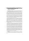 Научная статья на тему 'Ломоносовские чтения - 2008. Литературоведение'