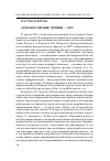 Научная статья на тему 'Ломоносовские чтения — 2012'